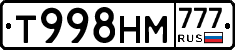 Т998НМ777 - 
