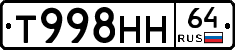 Т998НН64 - 