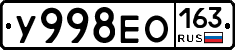 У998ЕО163 - 