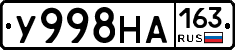 У998НА163 - 