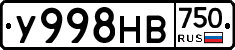 У998НВ750 - 