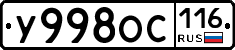 У998ОС116 - 