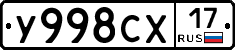 У998СХ17 - 