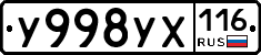 У998УХ116 - 
