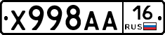Х998АА16 - 