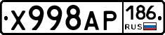 Х998АР186 - 