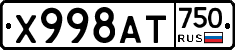 Х998АТ750 - 