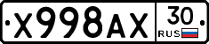 Х998АХ30 - 