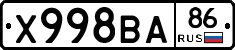 Х998ВА86 - 