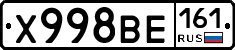 Х998ВЕ161 - 