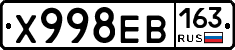 Х998ЕВ163 - 