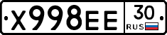 Х998ЕЕ30 - 