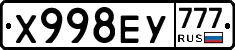 Х998ЕУ777 - 