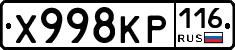 Х998КР116 - 