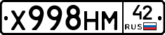 Х998НМ42 - 