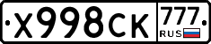 Х998СК777 - 