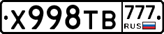 Х998ТВ777 - 