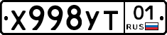 Х998УТ01 - 