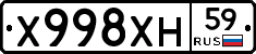 Х998ХН59 - 