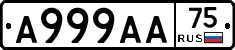 А999АА75 - 