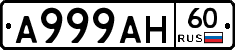 А999АН60 - 