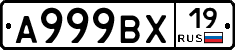 А999ВХ19 - 