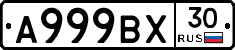 А999ВХ30 - 