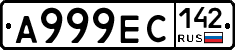 А999ЕС142 - 
