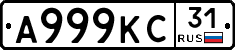 А999КС31 - 