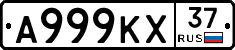 А999КХ37 - 