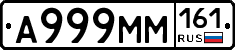 А999ММ161 - 