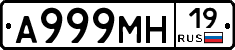 А999МН19 - 