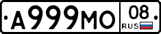 А999МО08 - 