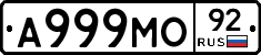 А999МО92 - 