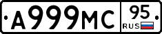 А999МС95 - 