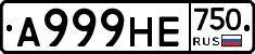 А999НЕ750 - 