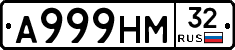 А999НМ32 - 