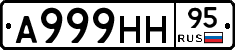 А999НН95 - 