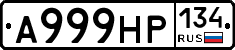 А999НР134 - 