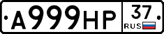 А999НР37 - 