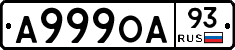А999ОА93 - 