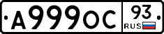 А999ОС93 - 