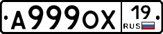 А999ОХ19 - 