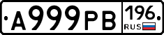 А999РВ196 - 