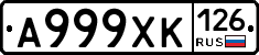 А999ХК126 - 