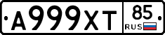 А999ХТ85 - 