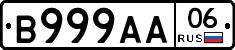 В999АА06 - 