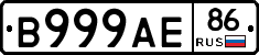 В999АЕ86 - 