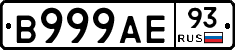В999АЕ93 - 