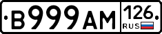 В999АМ126 - 